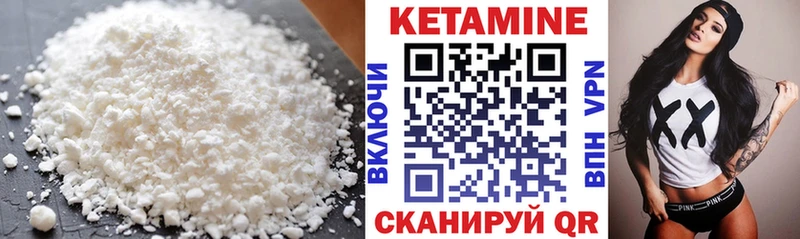 КЕТАМИН ketamine  Свирск 