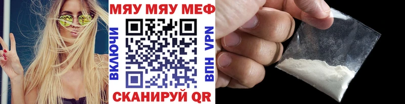 Меф кристаллы Свирск