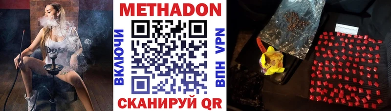 МЕТАДОН methadone  blacksprut зеркало  Свирск 